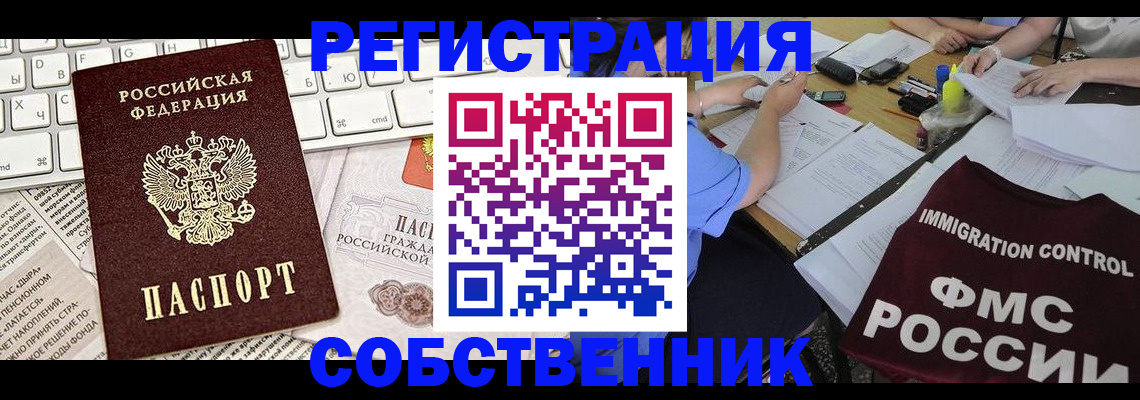 временная регистрация для всех в Семикаракорске