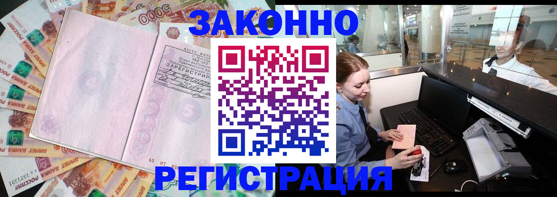 прописка для школы в Семикаракорске