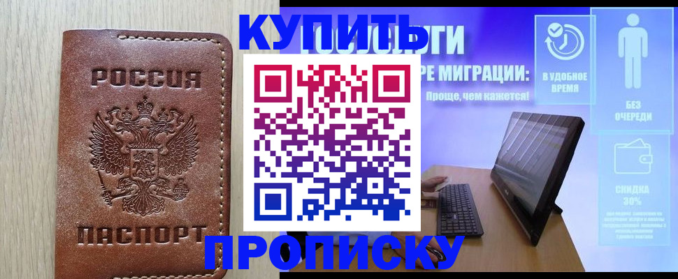 временная регистрация законно в Семикаракорске