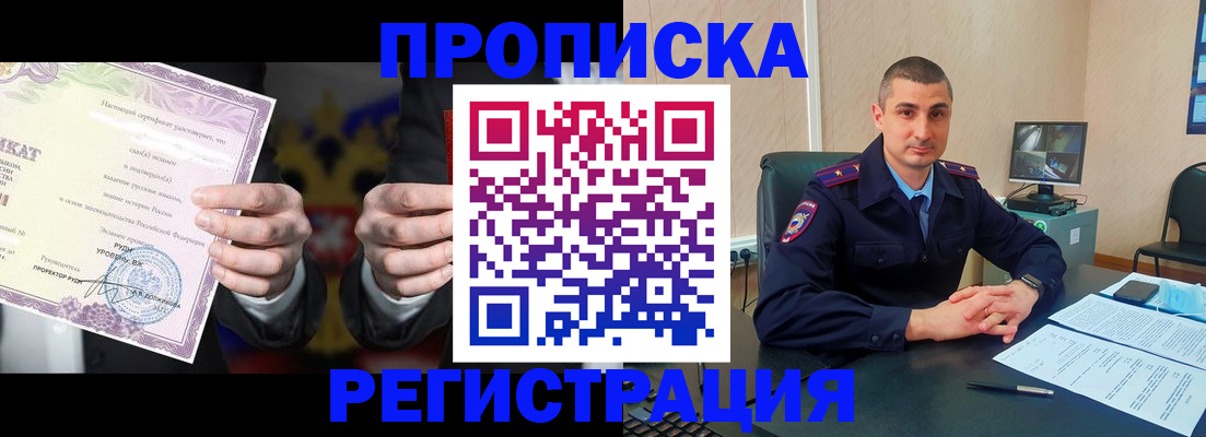 временная регистрация для школы в Семикаракорске