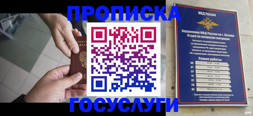 временная регистрация собственник в Семикаракорске